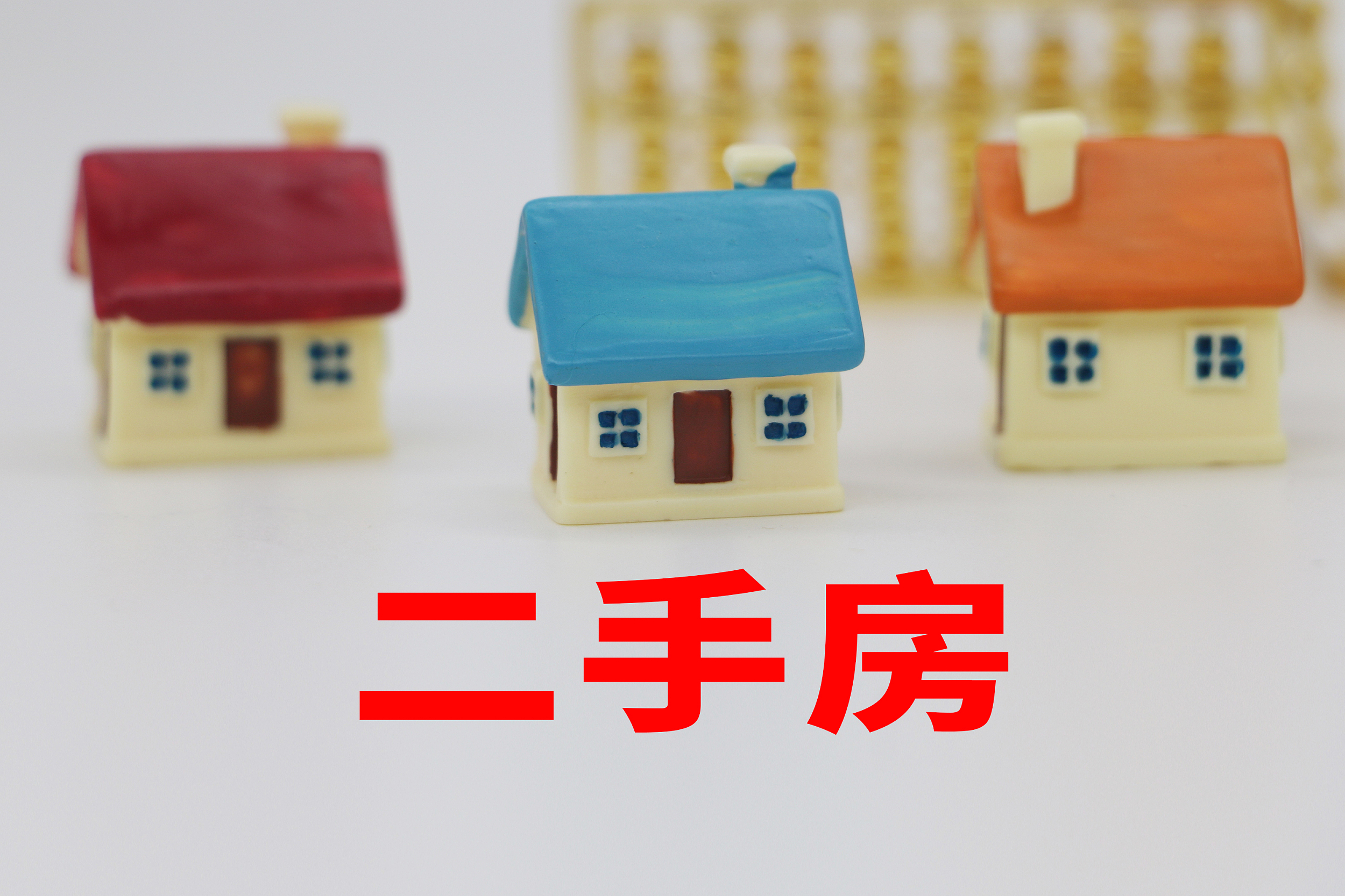二手房交易首推“单边代理”中介“宰客”将成历史？