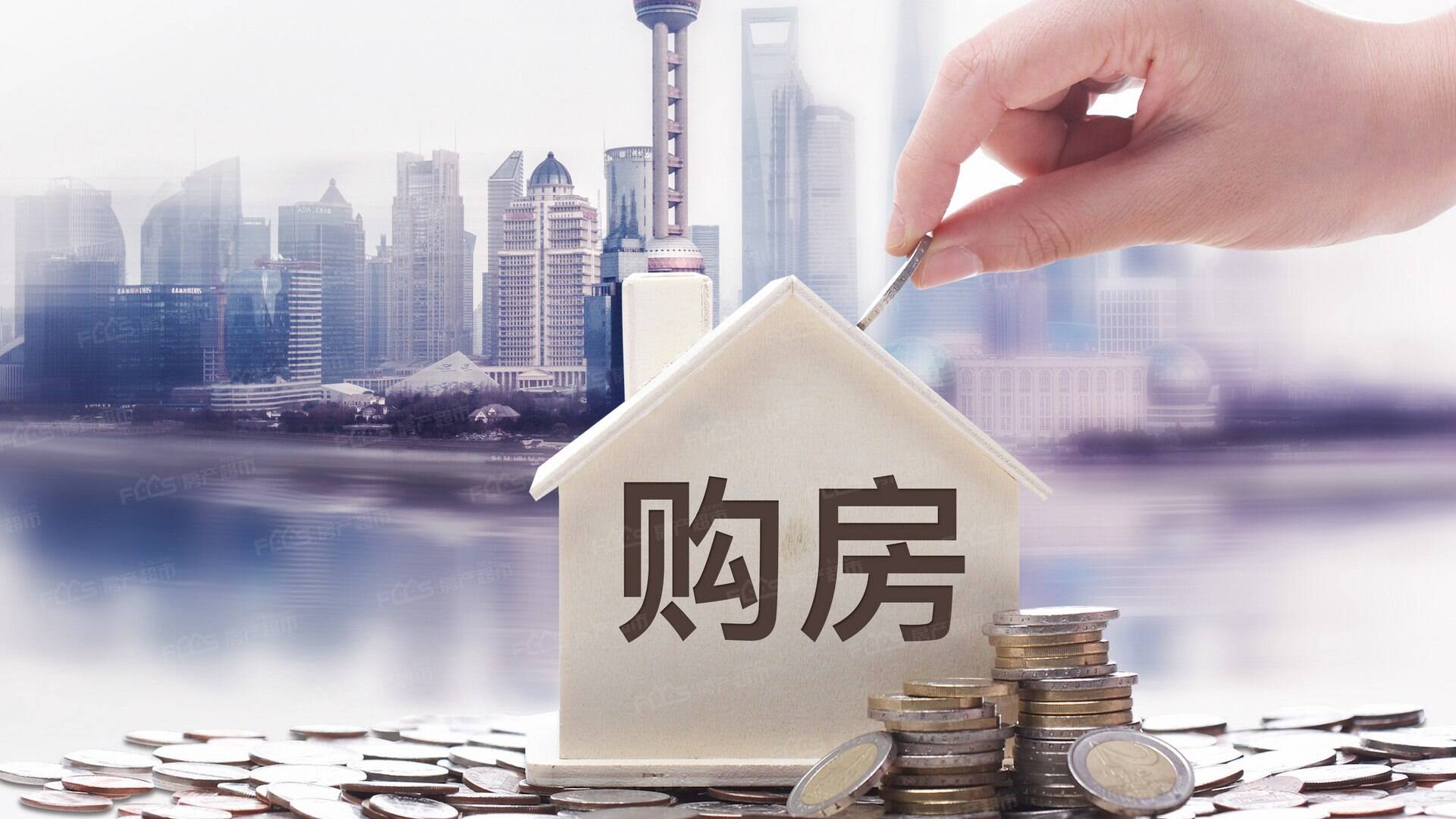 降利率保交房 稳楼市“多箭齐发”